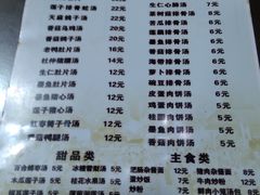 -龙老五汤店(站前西路店)