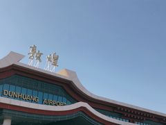 -敦煌莫高国际机场