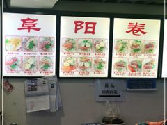 -安徽阜阳卷馍(西单店)