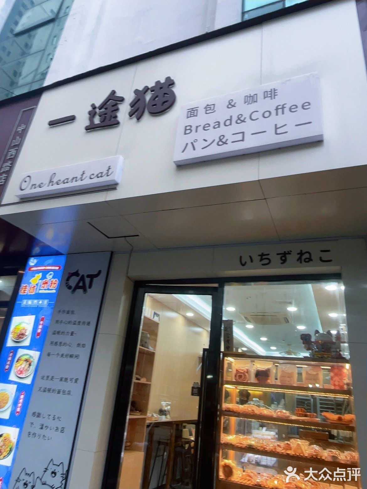 超可爱的猫猫吐司
