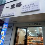 超可爱的猫猫吐司