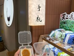 -阮大兴糕团(滨江宝龙店)