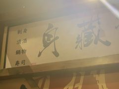 -稻前Taoki(方圆荟店)