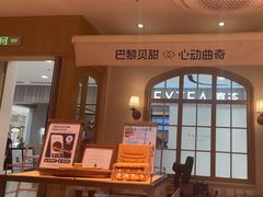 -巴黎贝甜(凯德MALL望京店)