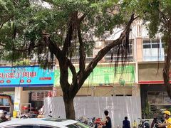 -山河屯铁锅炖·非遗铁锅炖(华强北店)