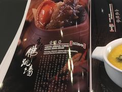-松鹤楼·非遗·苏帮菜(融科店)