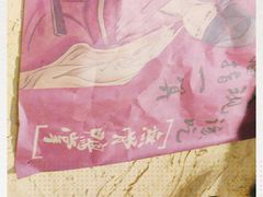 -今邕烧烤(西大店)