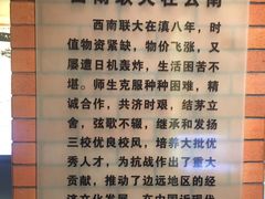 -云南师范大学(一二一西南联大校区)