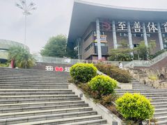 -福道