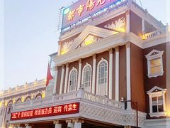 -都市阳光海鲜城(青山湖店)