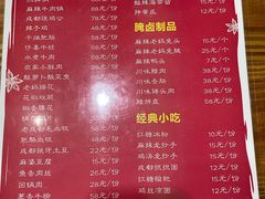 -成都味道(望江西路店)