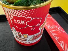 -7口辣火锅杯(九洲新世界店)