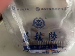 -陆稿荐观前街店