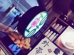 -宝珠奶酪(闵行仲盛店)