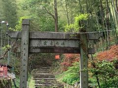 -午潮山国家森林公园