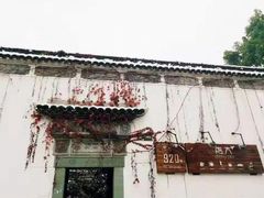 -日出青木·杭帮菜名店