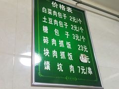 -清之口·东乡鸡自助饺子(经二路店)