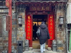 -兰庭玉树·老饭骨家宴(后海店)