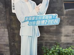 -花家怡园(四合院总店)