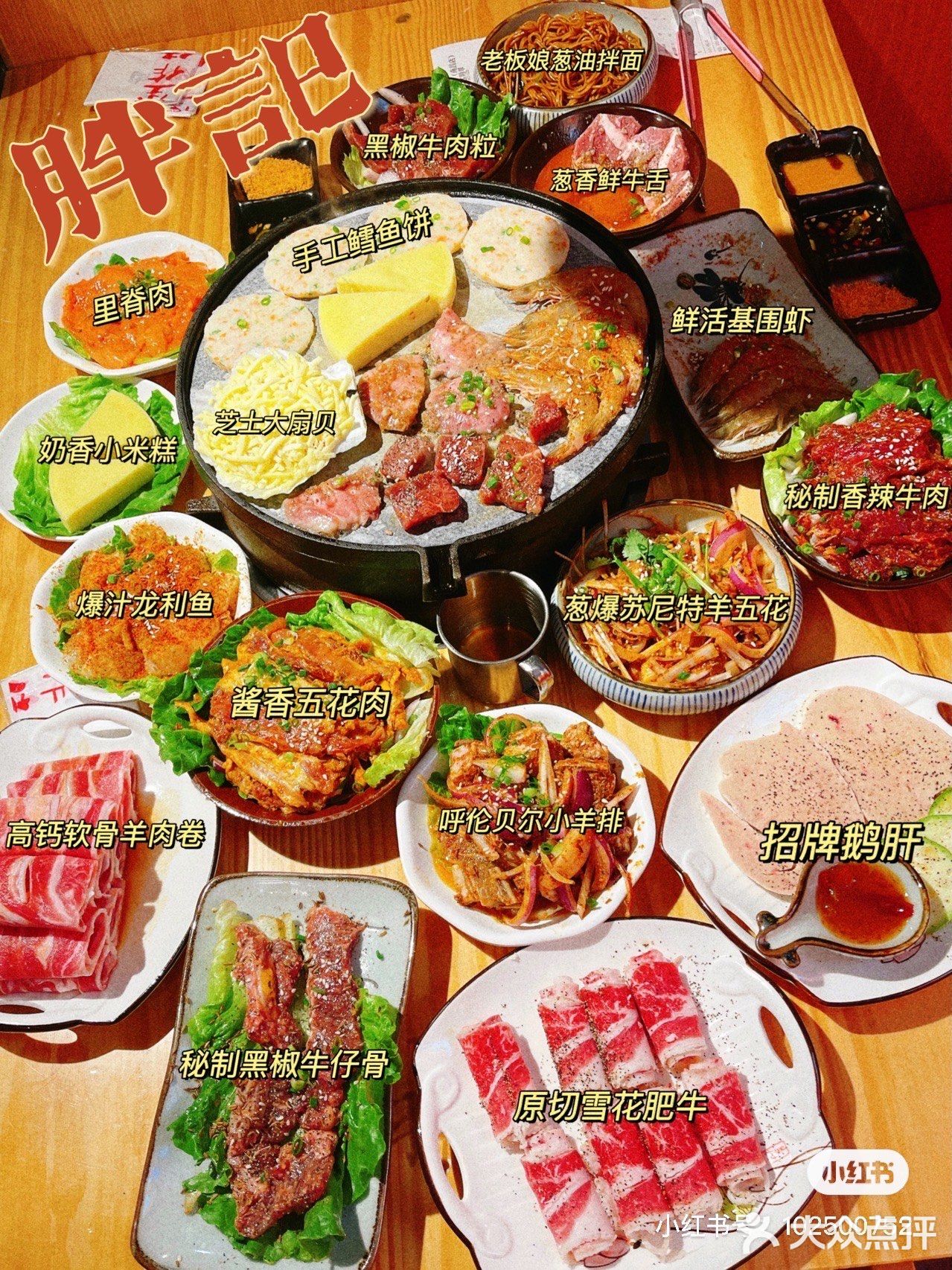 [胜利][加油]南昌烤肉标杆