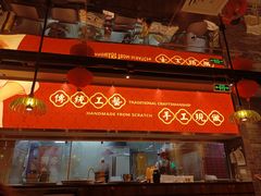 -禄运茶居·手工点心(恒宝广场店)