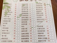 -山水茶艺馆·点心粤菜·30年老字号