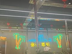 -灶边炉台·东北融合烤肉(南山店)