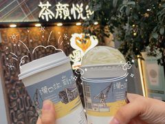-茶颜悦色(花园道店)