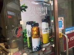 -沪上阿姨·精选茶饮(烟台万达广场店)