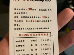 -胖明螺蛳粉
