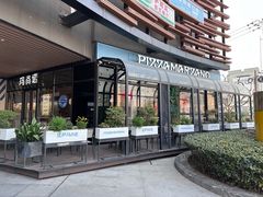 -玛尚诺意式餐厅(新达汇三林店)