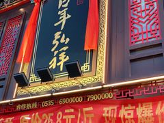 门面-弘祥蜂蜜大麻花(烟大店)