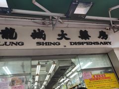 -龙城大药房
