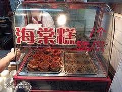 -海棠糕双酿团