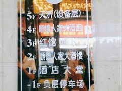 -顺德人家食府(黄金广场店)