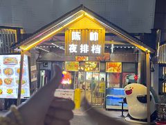 -陈帅夜排档·龙虾·炒菜·烤串(世茂店)