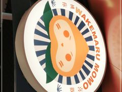 -和气桃桃(宏伊广场店)