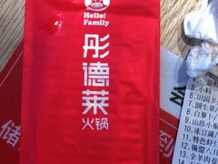 -彤德莱牛肉火锅(双港店)