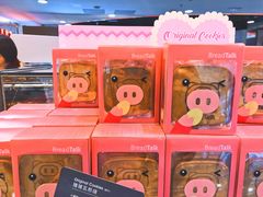 -面包新语(国瑞店)