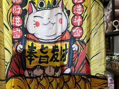 -元氏钵仔糕(北京路店)