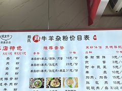 -熊氏牛羊杂粉(龙眼井总店)