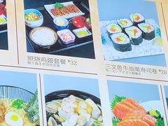 菜单-吉川轩·日本料理(万达店)