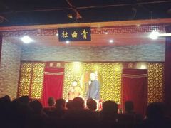 青曲社茶楼(柏树林店)-青曲社相声(易俗街区店)