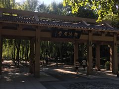 门面-柳浪闻莺公园