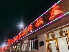 -宾朋海鲜饭庄(兴海路店)