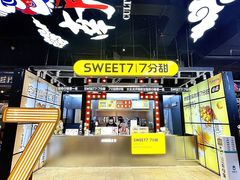 门面-7分甜(天津南开大悦城店)