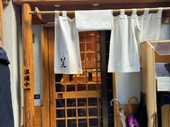 -篝拉面(银座店)