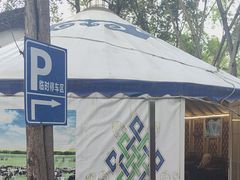 -巴山一绝烤全羊(三圣乡刘家花园店)