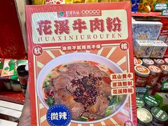 -但家香酥鸭(民生路总店)