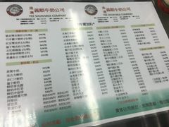 菜单-义顺牛奶公司